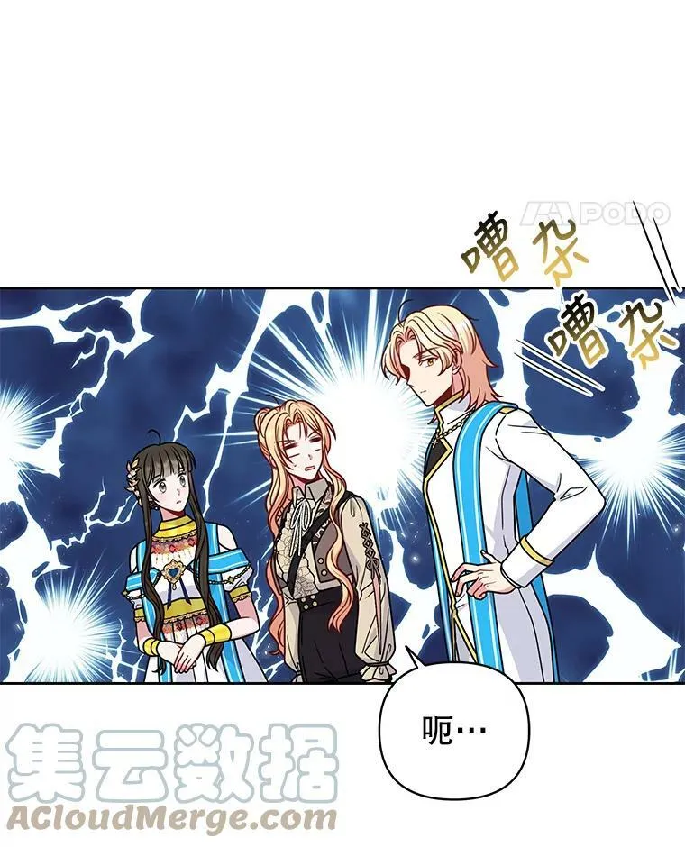 68.庆功宴 第19页