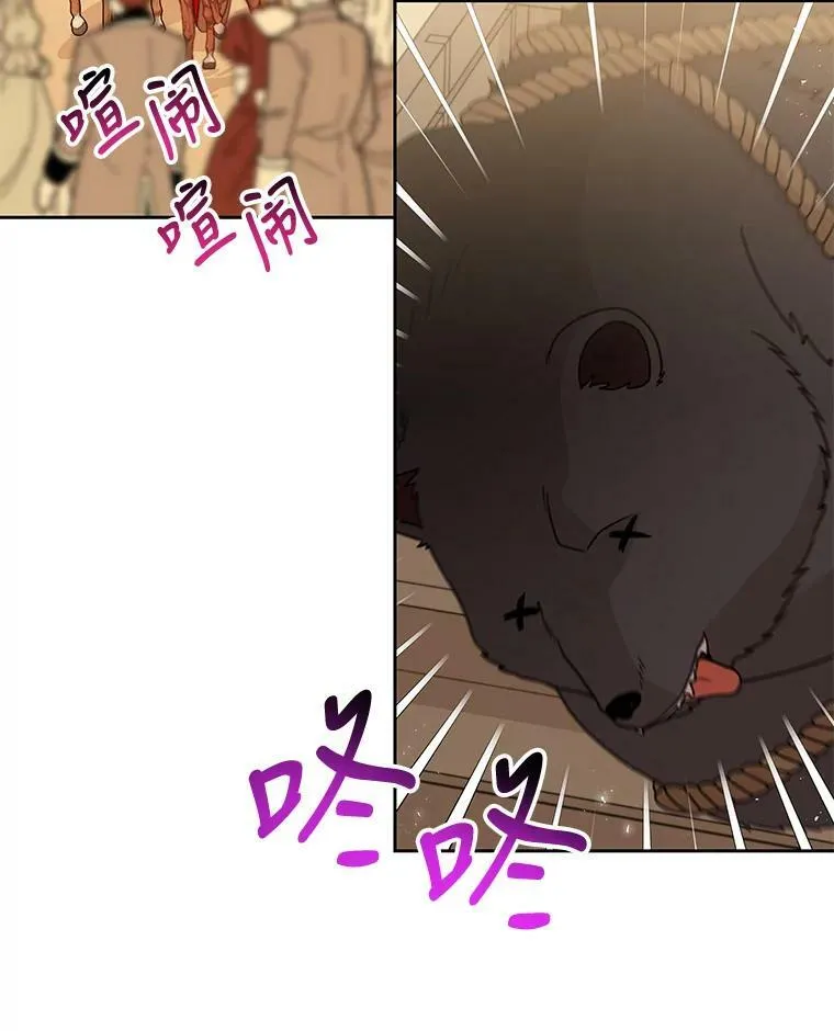 68.庆功宴 第21页
