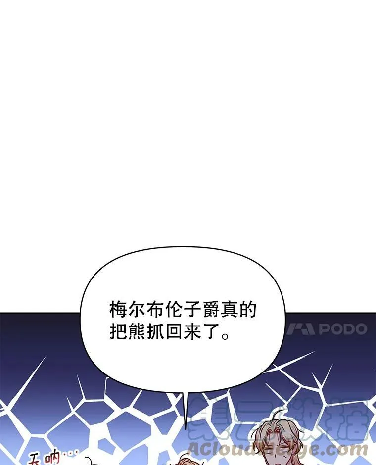68.庆功宴 第22页