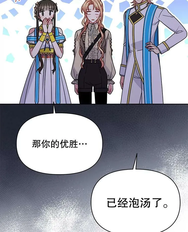 68.庆功宴 第23页