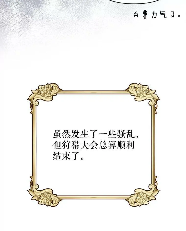 68.庆功宴 第24页