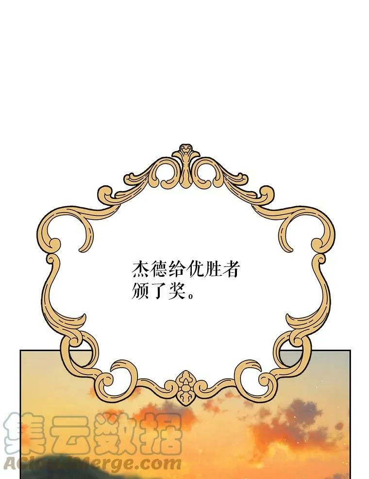 68.庆功宴 第25页