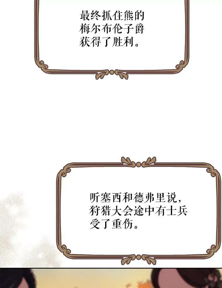 68.庆功宴 第27页