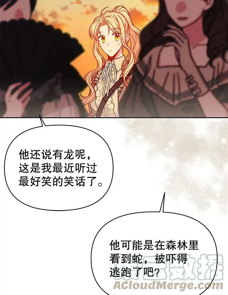 68.庆功宴 第28页