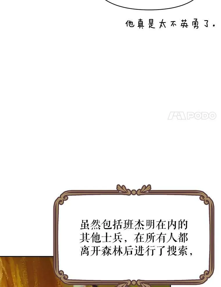 68.庆功宴 第29页