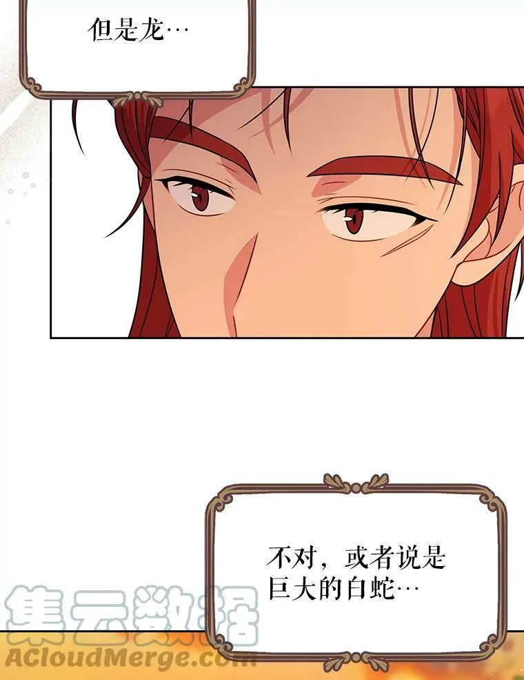 68.庆功宴 第31页