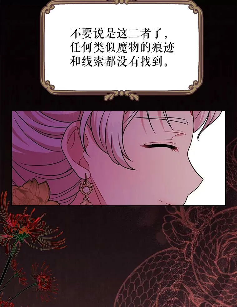 68.庆功宴 第33页