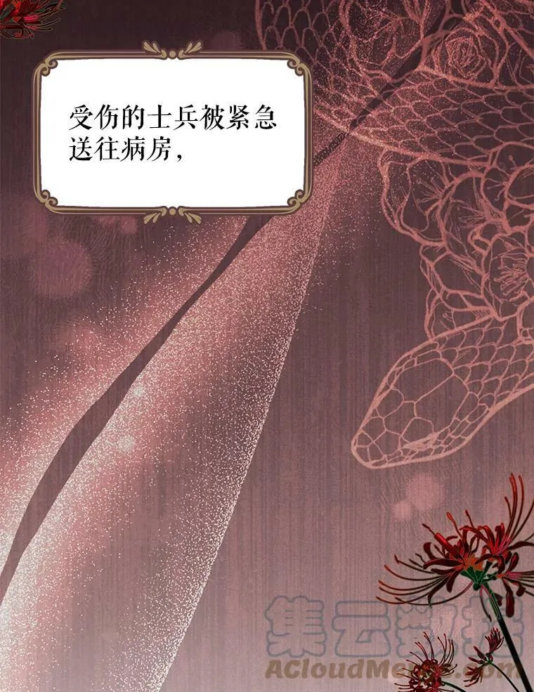 68.庆功宴 第34页