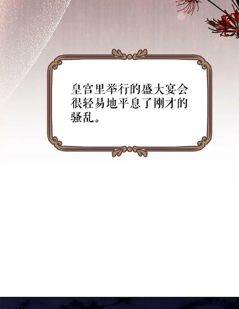 68.庆功宴 第35页