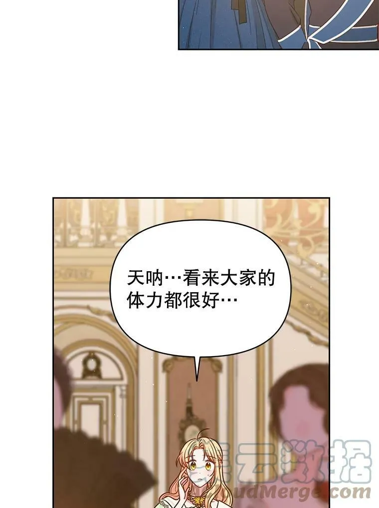 68.庆功宴 第40页