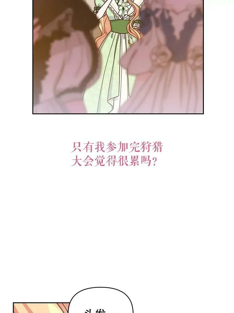 68.庆功宴 第41页