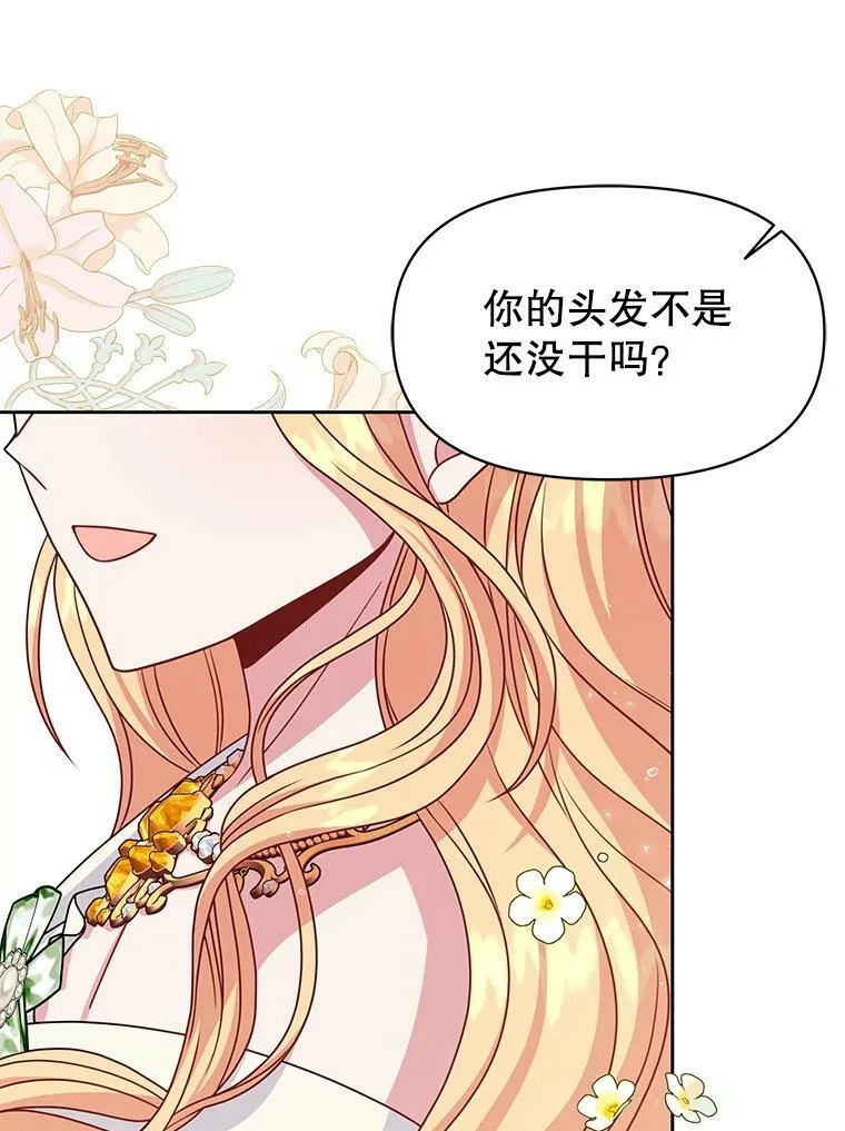 68.庆功宴 第44页