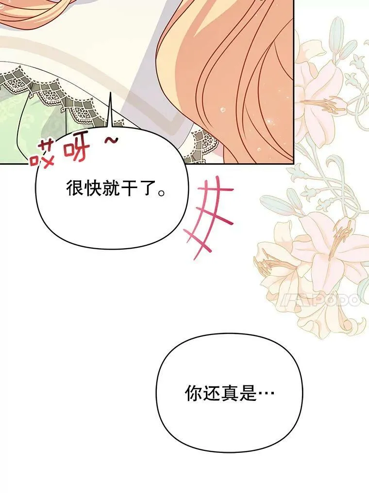 68.庆功宴 第45页