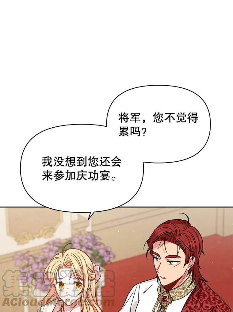 68.庆功宴 第46页