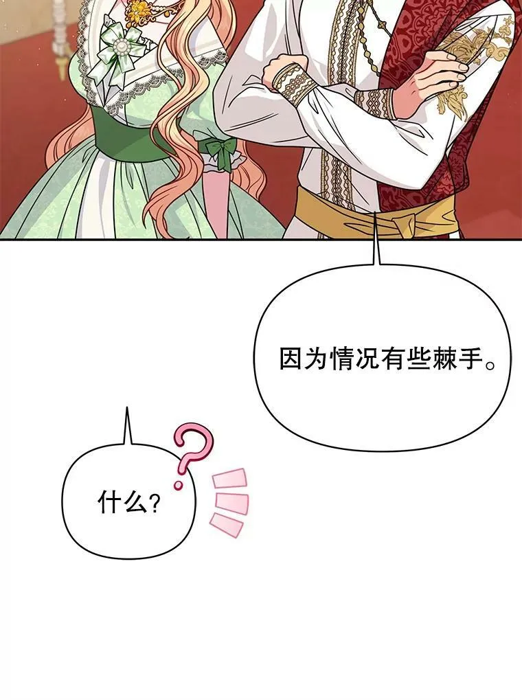 68.庆功宴 第47页