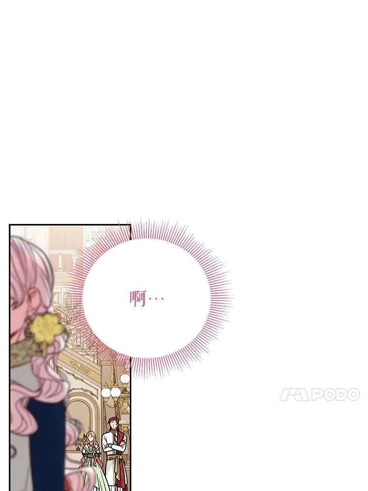 68.庆功宴 第48页
