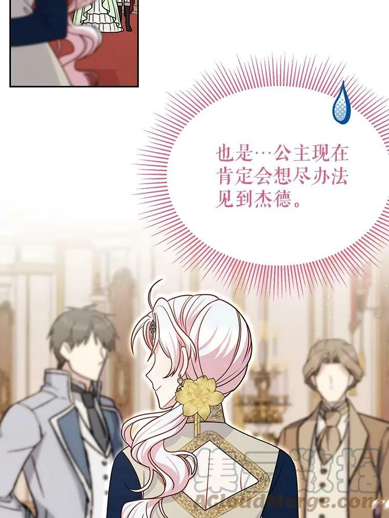 68.庆功宴 第49页
