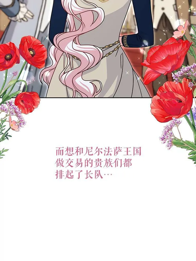 68.庆功宴 第50页