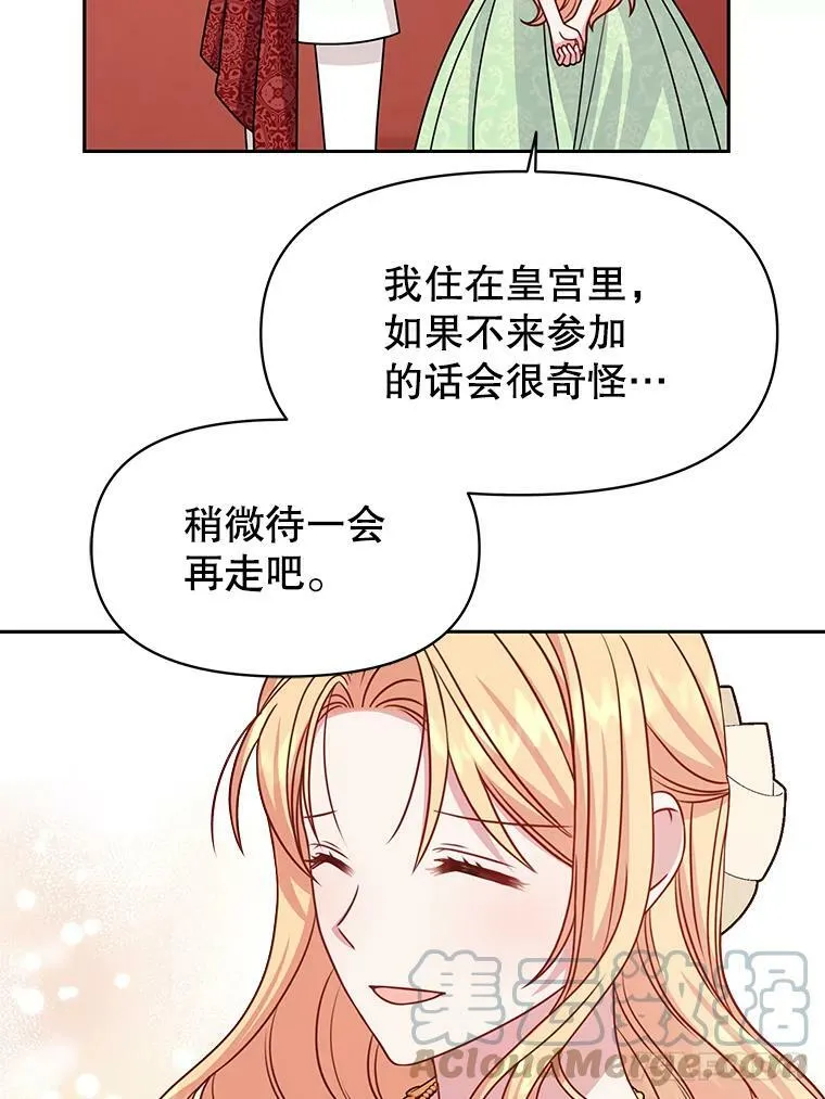 68.庆功宴 第52页