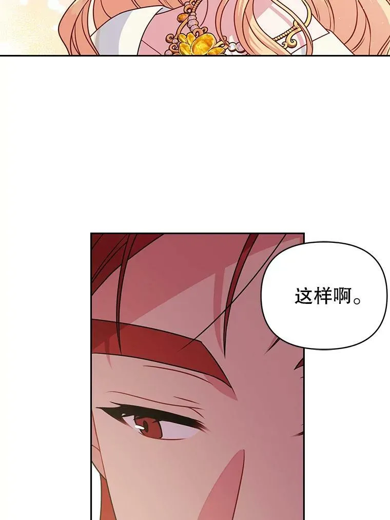68.庆功宴 第53页