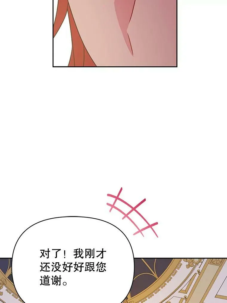 68.庆功宴 第54页
