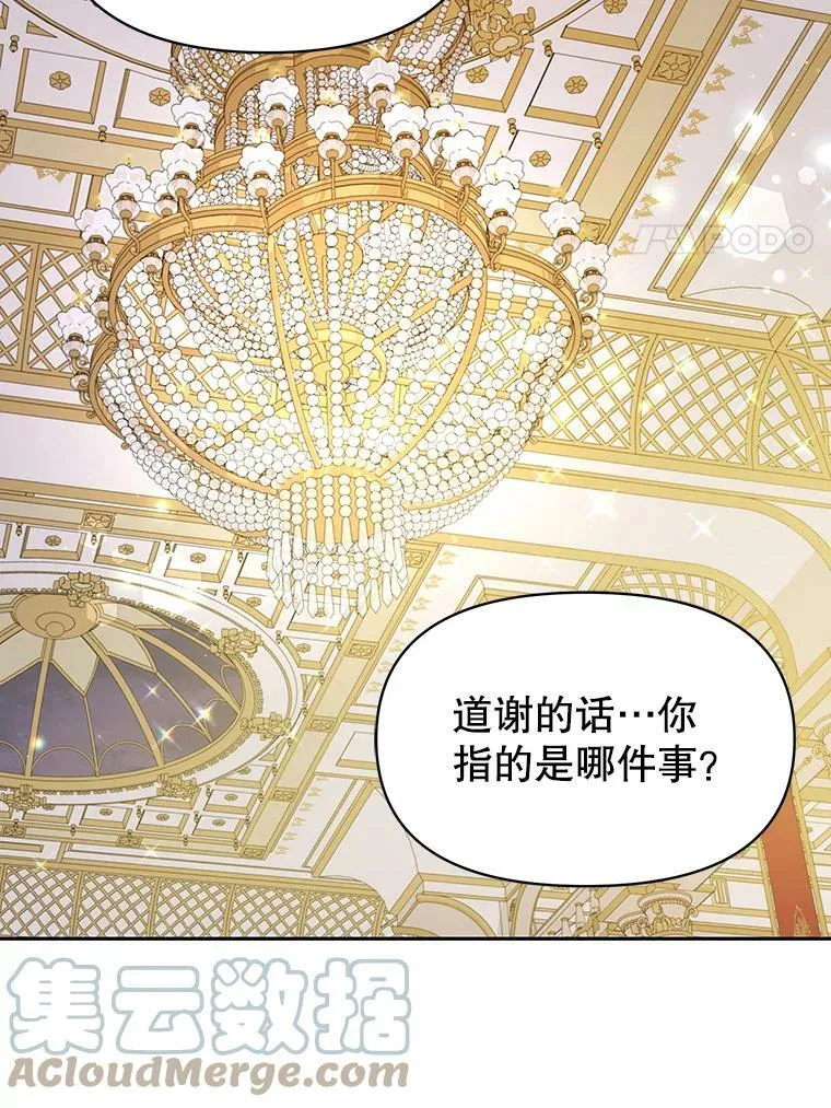 68.庆功宴 第55页