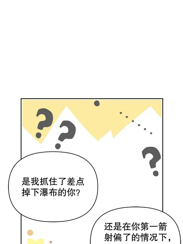 68.庆功宴 第56页
