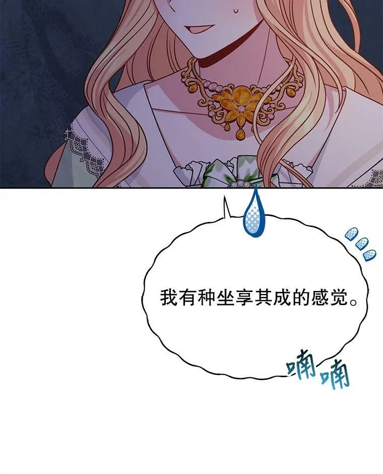 68.庆功宴 第59页