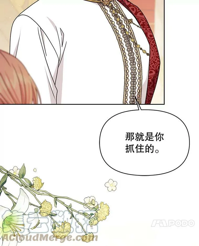68.庆功宴 第61页