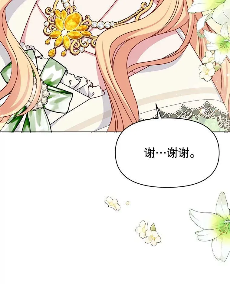 68.庆功宴 第63页