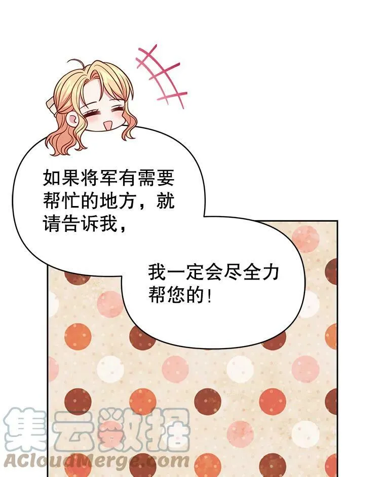 68.庆功宴 第64页