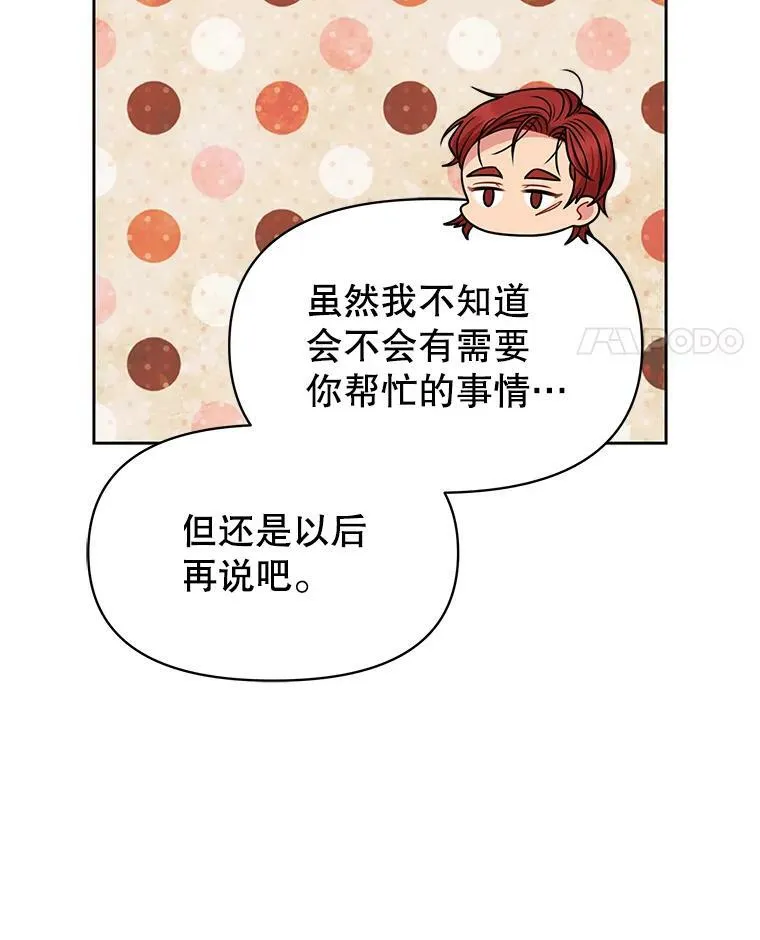 68.庆功宴 第65页