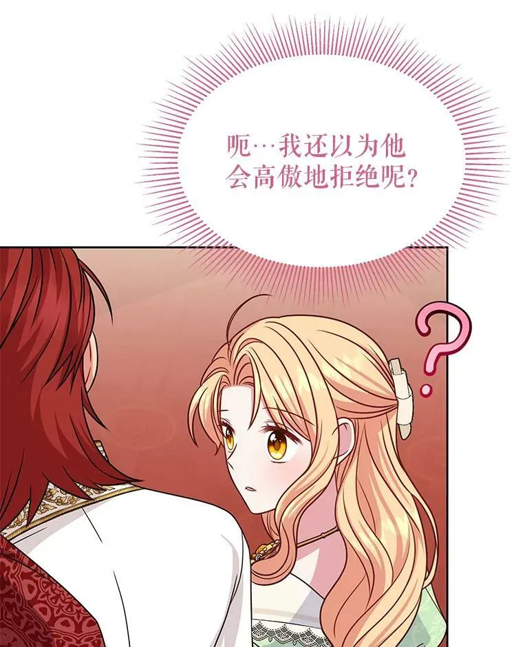 68.庆功宴 第66页