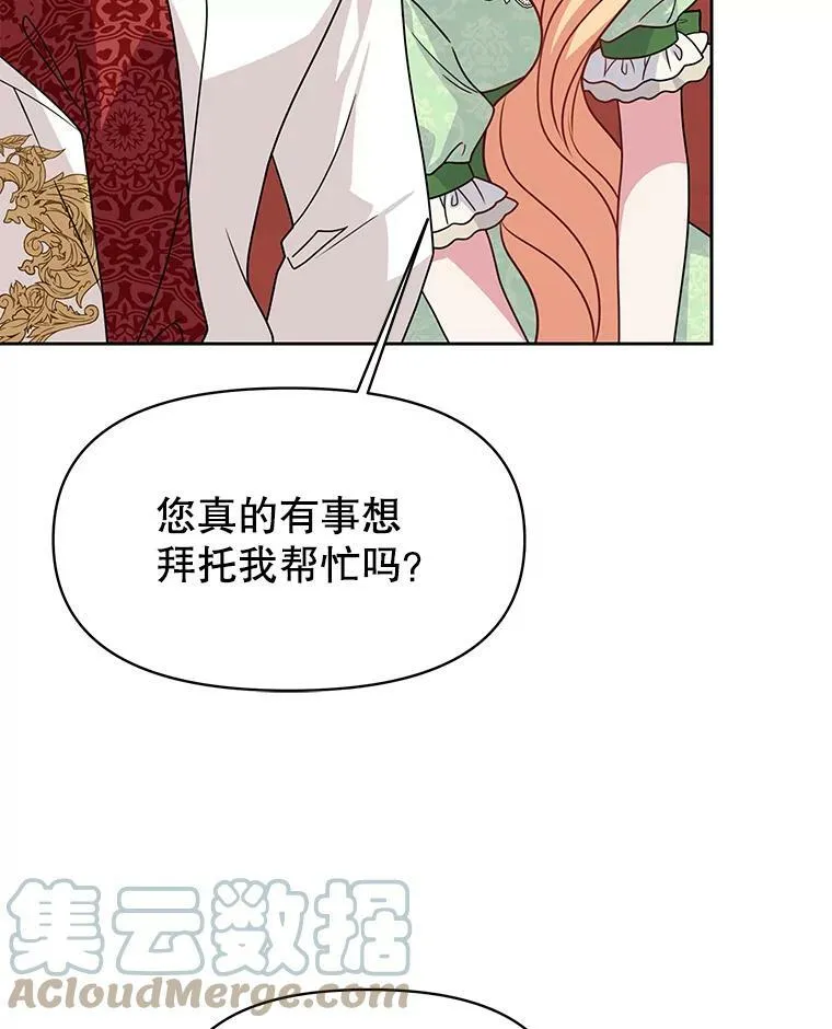 68.庆功宴 第67页