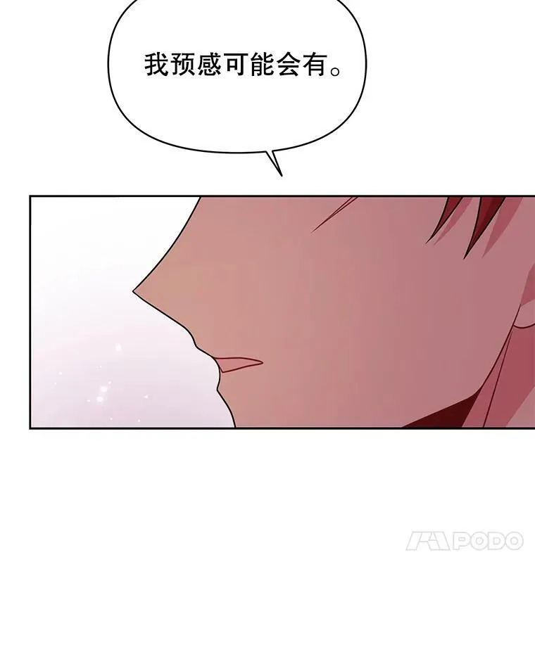 68.庆功宴 第68页