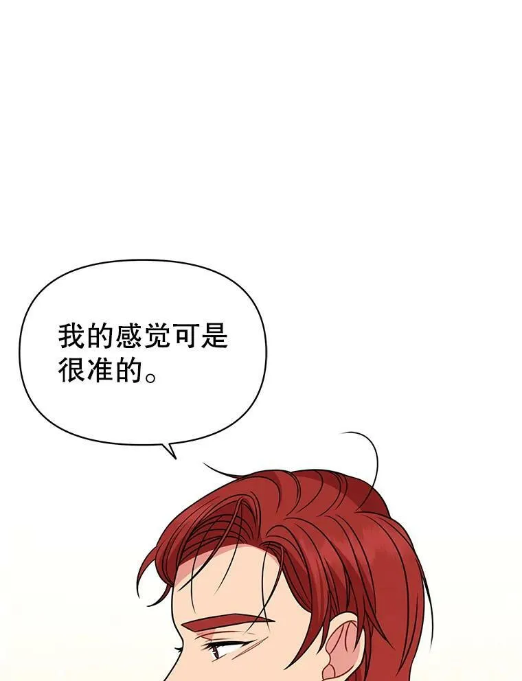 68.庆功宴 第69页