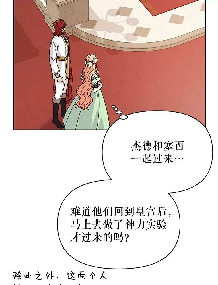 68.庆功宴 第74页