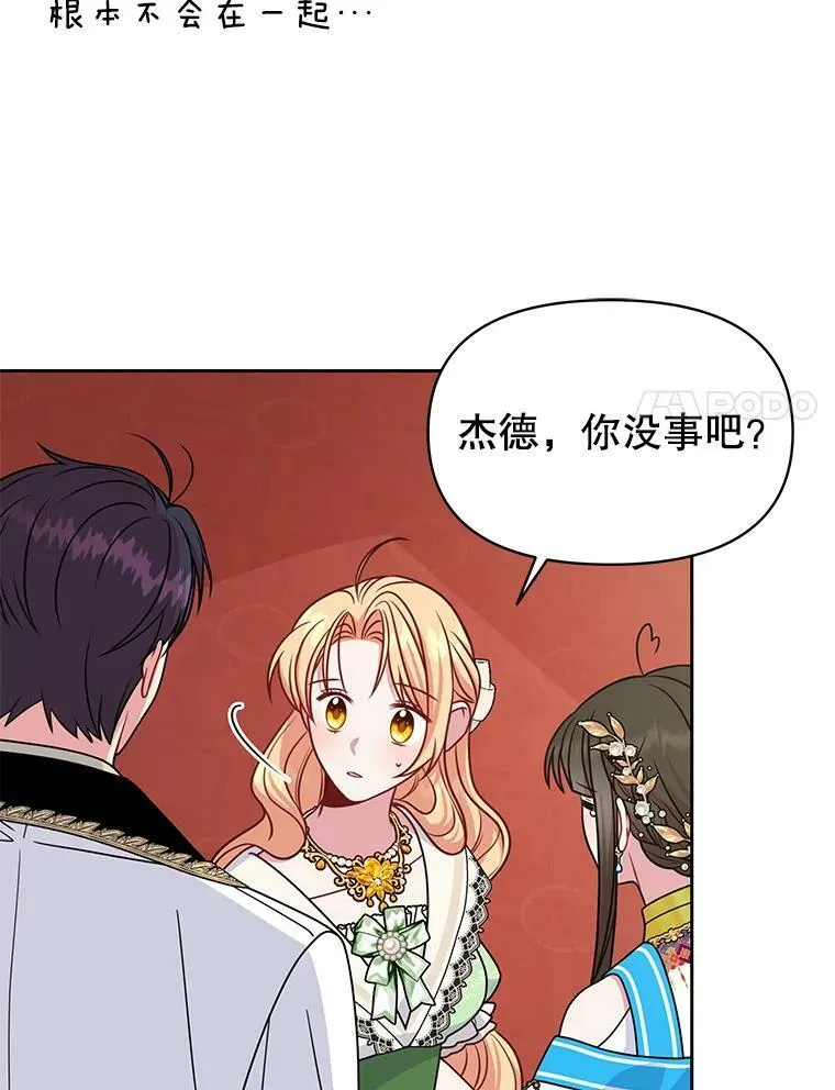 68.庆功宴 第75页