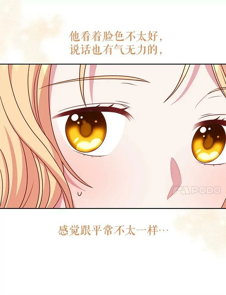 68.庆功宴 第78页