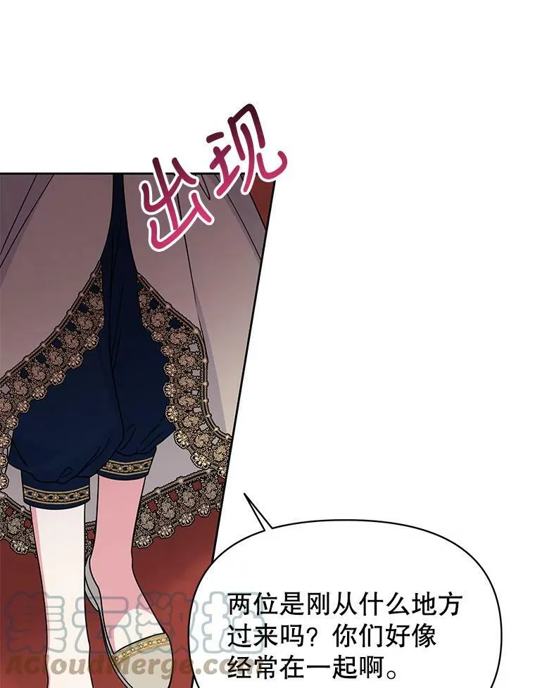 68.庆功宴 第79页
