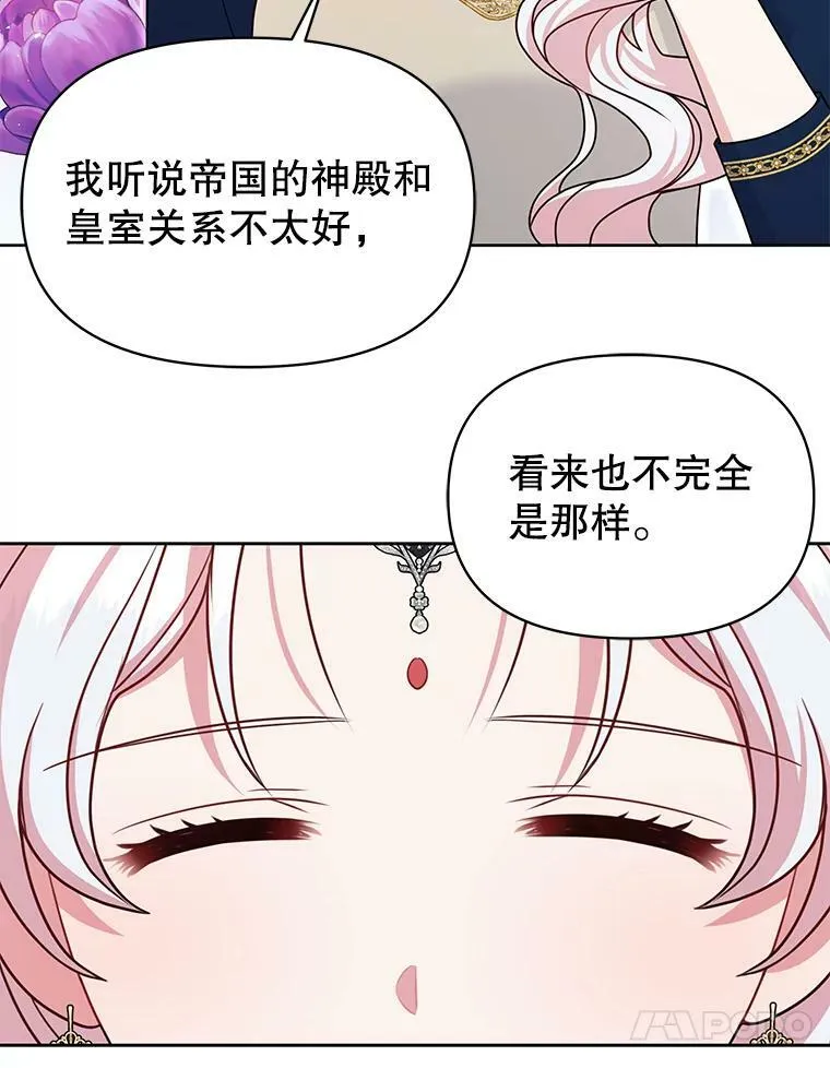 68.庆功宴 第81页