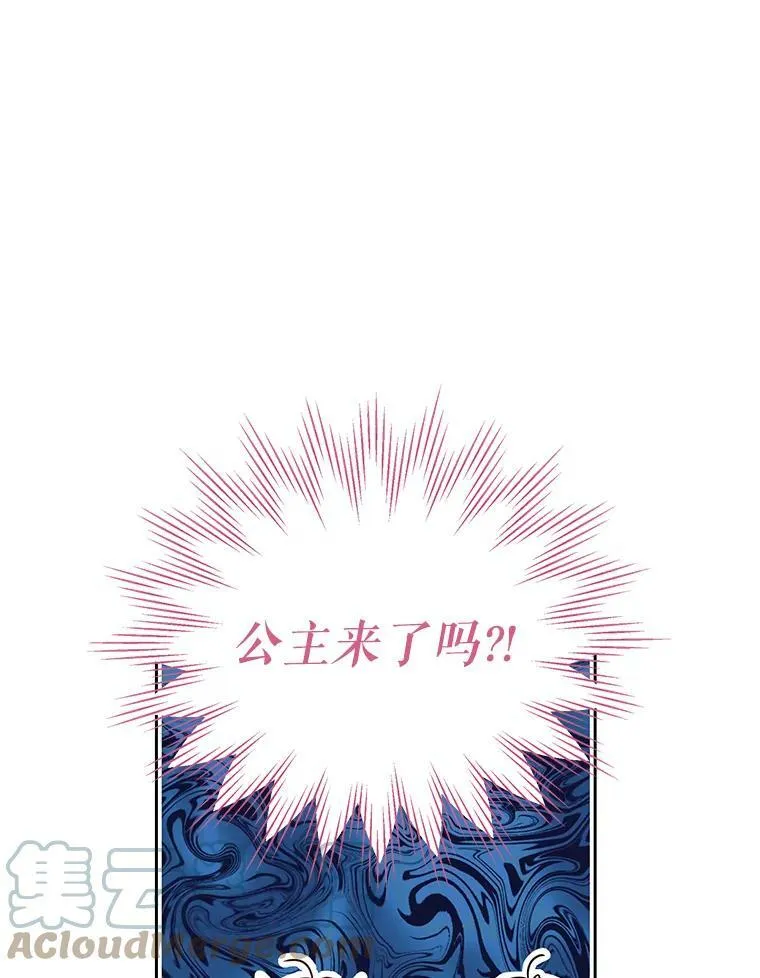 68.庆功宴 第82页
