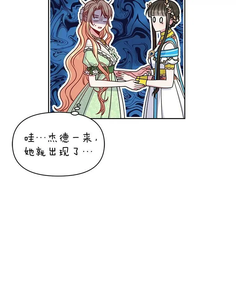 68.庆功宴 第83页