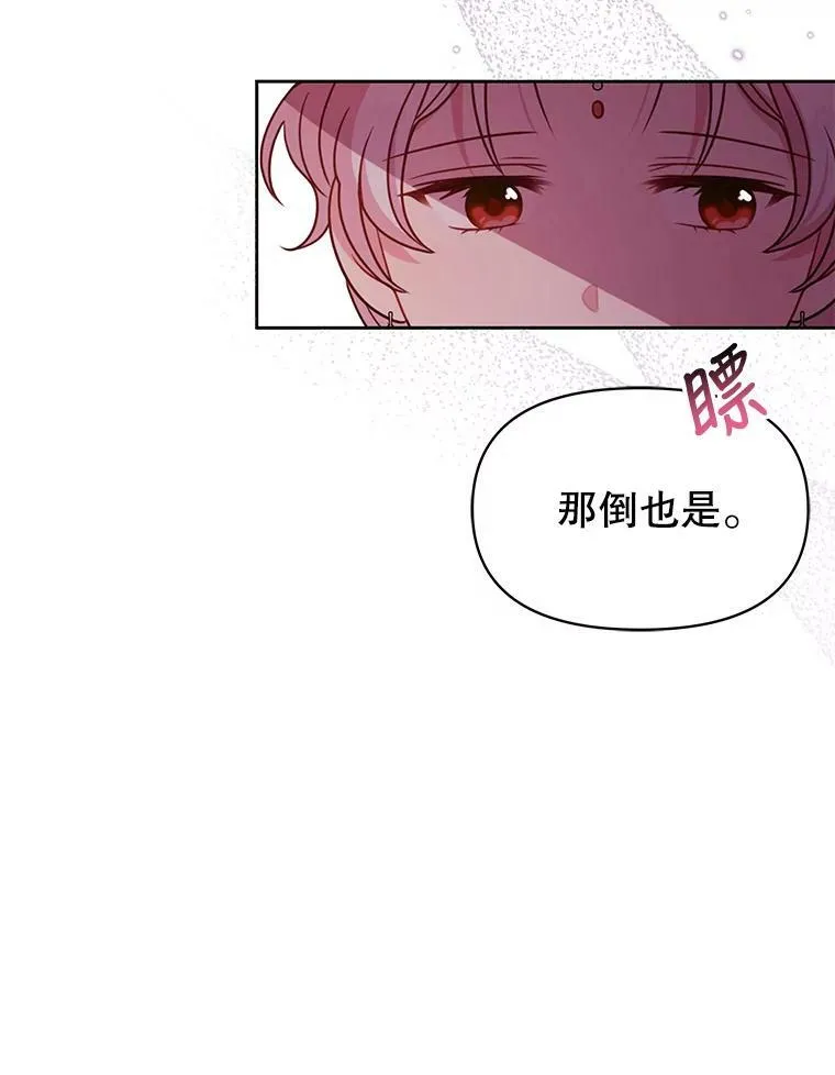 68.庆功宴 第87页