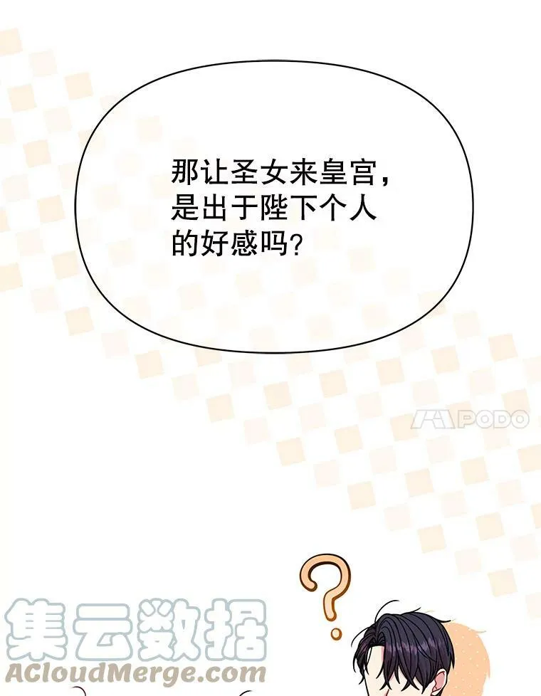 68.庆功宴 第88页