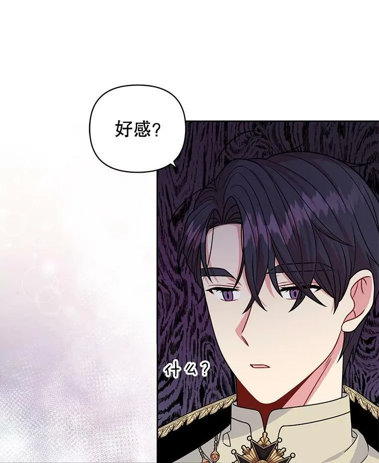 68.庆功宴 第90页