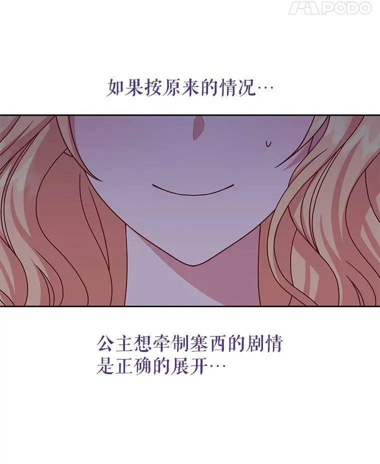 68.庆功宴 第92页