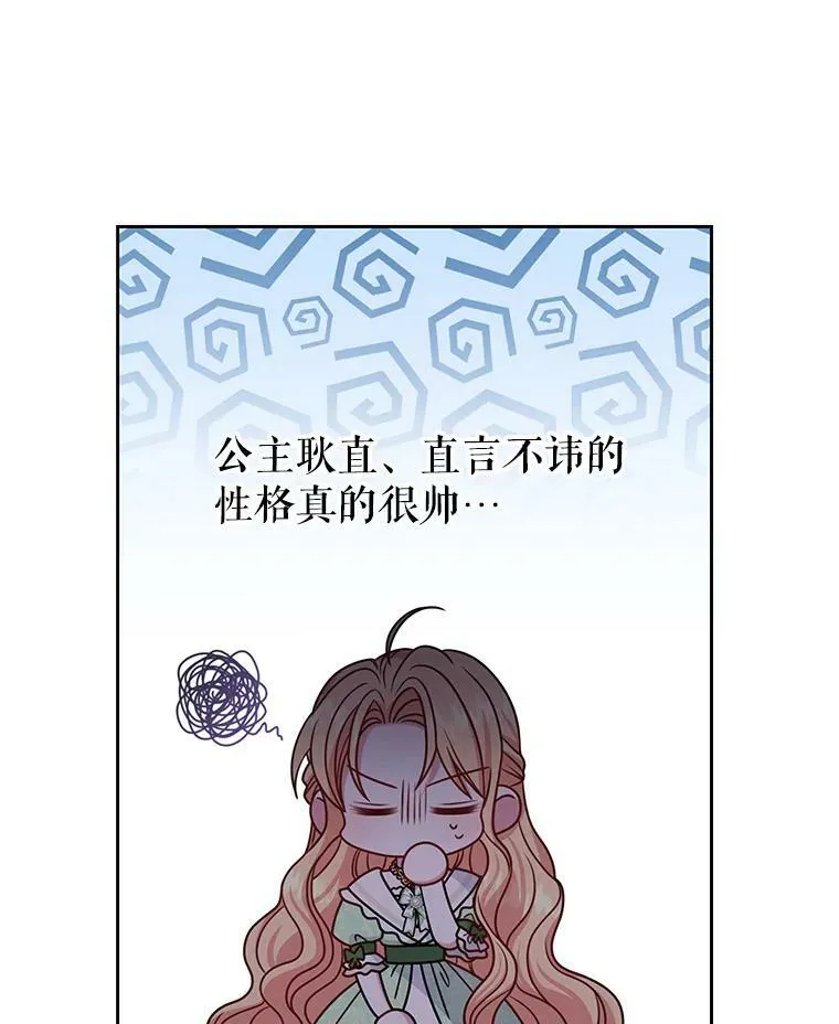 68.庆功宴 第93页