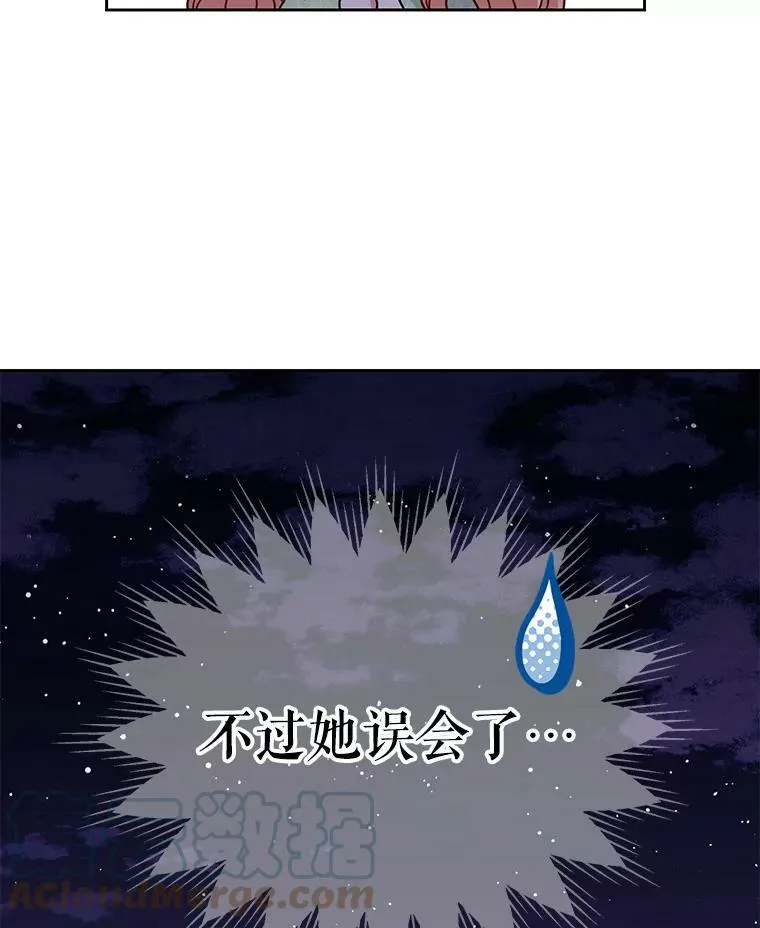 68.庆功宴 第94页