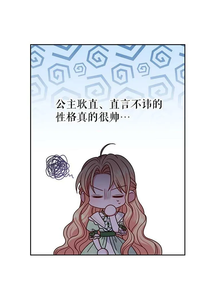 68.庆功宴 第98页